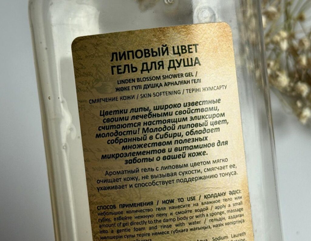 Faberlic Липовый цвет