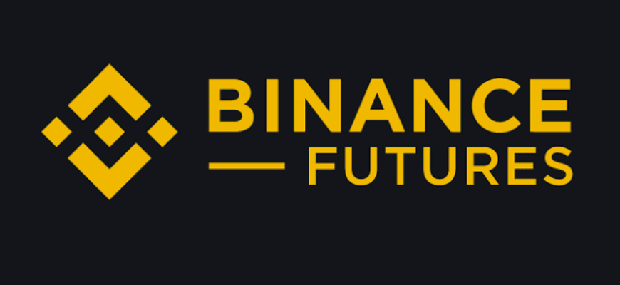 фьючерсы Binance
