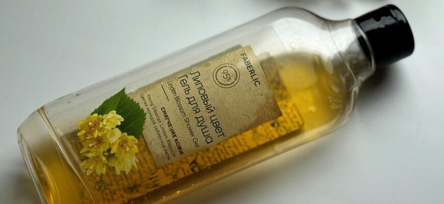 Гель для душа Faberlic Липовый цвет