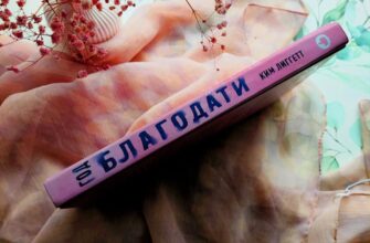 Год благодати