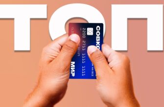 карта Совкомбанка