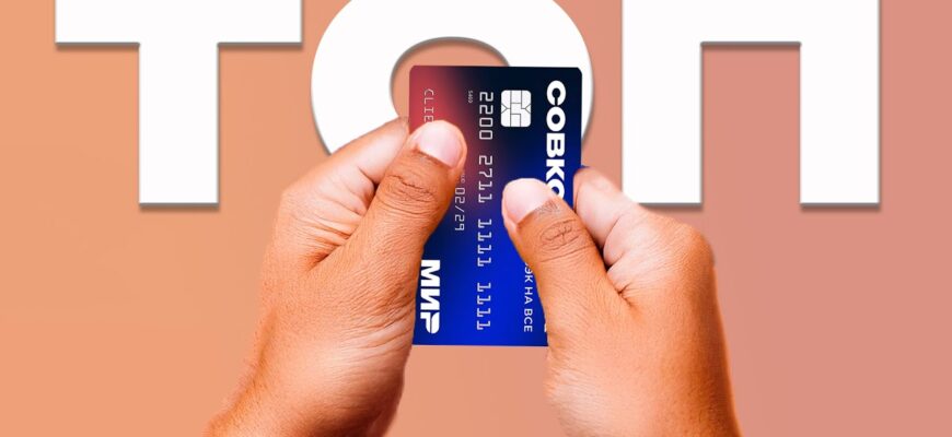 карта Совкомбанка