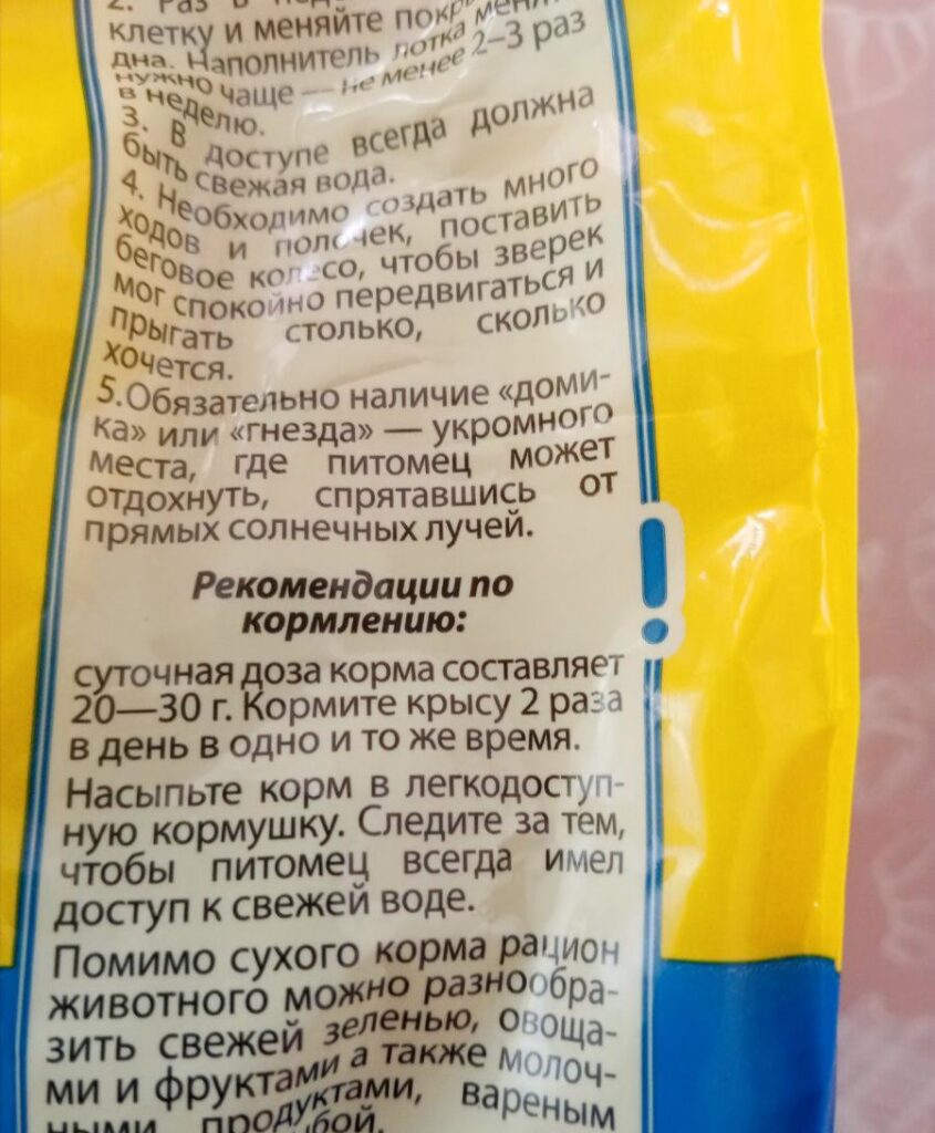 Корм для крыс Happy Jungle 5 in 1 Daily Menu