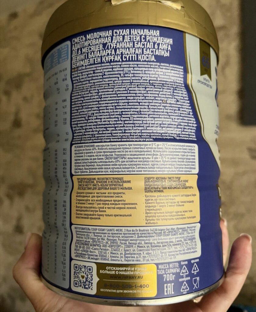 молочная смесь Infany