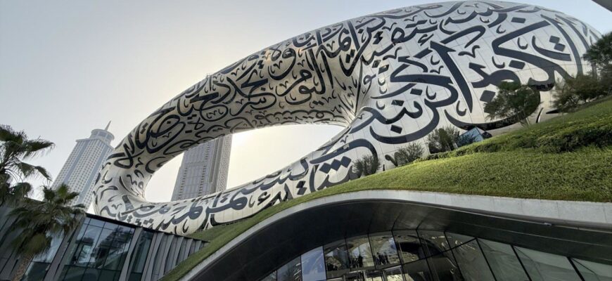 Музей будущего Museum of the Future, Дубай, ОАЭ