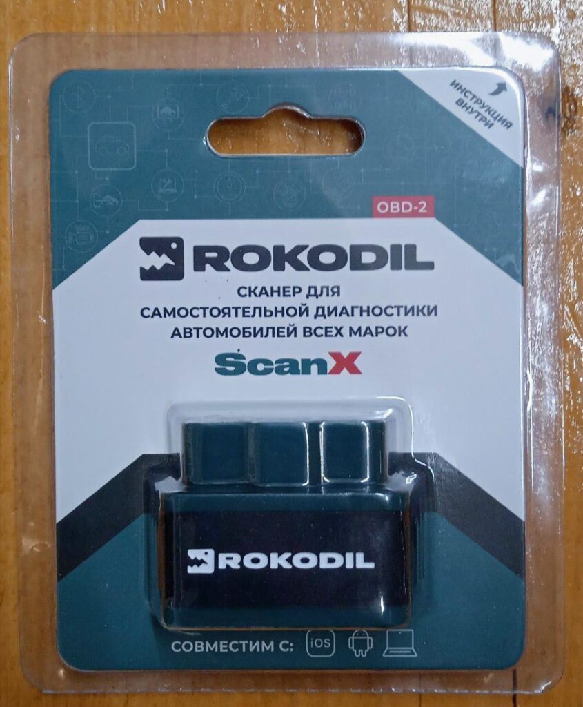 сканер Rokodil scanx