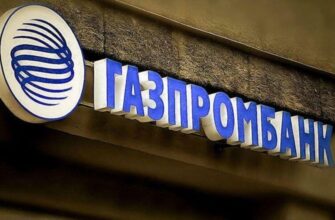 услуги Газпромбанка