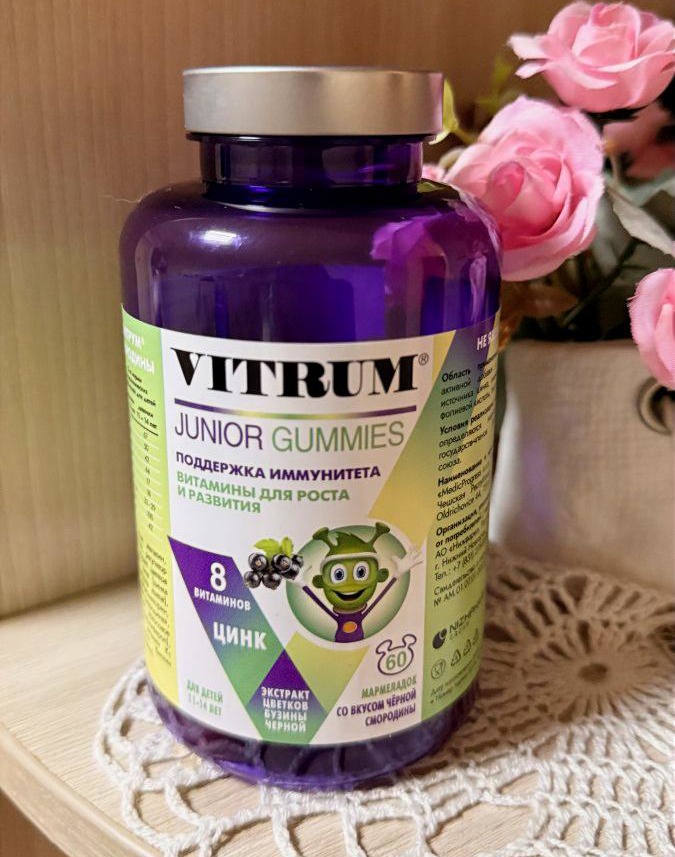 Наш секрет крепкого иммунитета - мармеладки Vitrum Юниор