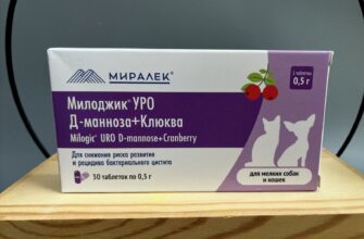 Витамины Миралек Милоджик Уро Д-манноза + клюква
