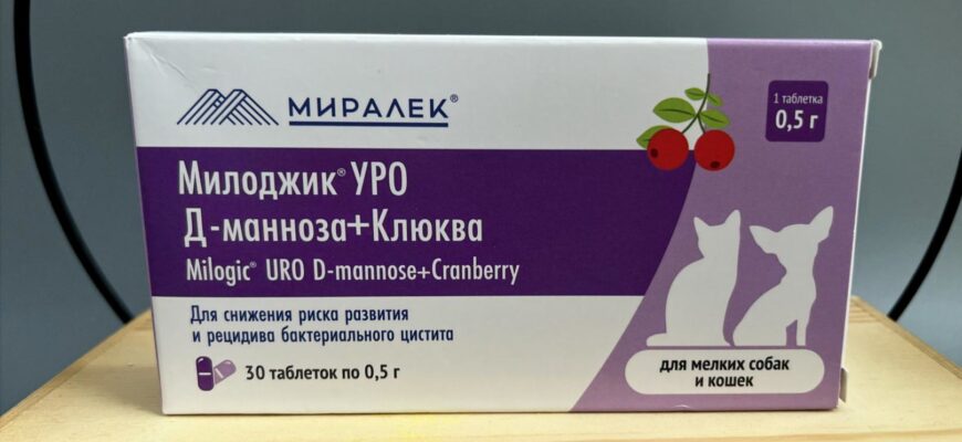 Витамины Миралек Милоджик Уро Д-манноза + клюква