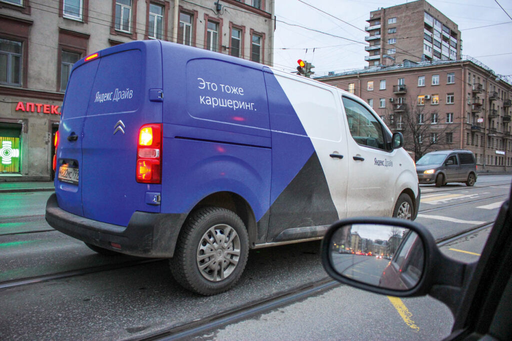 Яндекс.Драйв