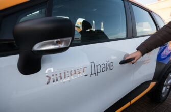 Яндекс.Драйв отзывы