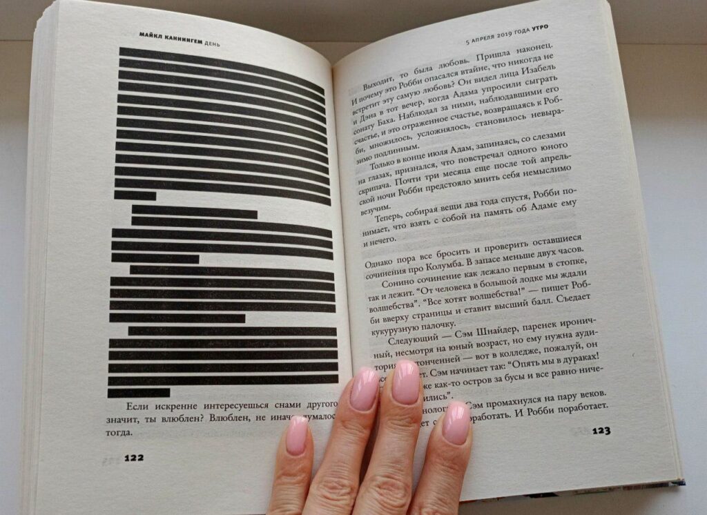 День Майкл Каннингем