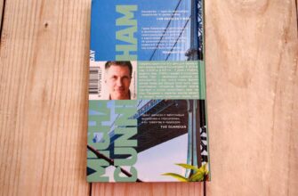 День, Майкл Каннингем