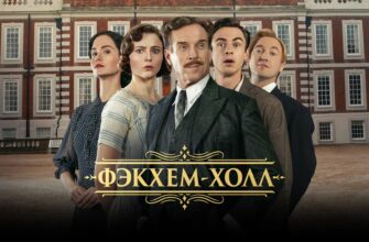 Фэкхем-Холл