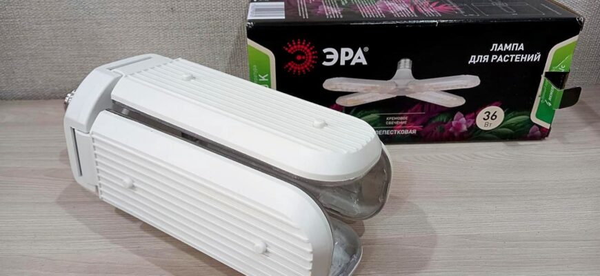 Фитолампа лепестковая Эра для растений полный спектр 36 Вт Е27