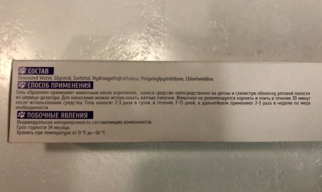 Гель Оралкея Veterinary Care