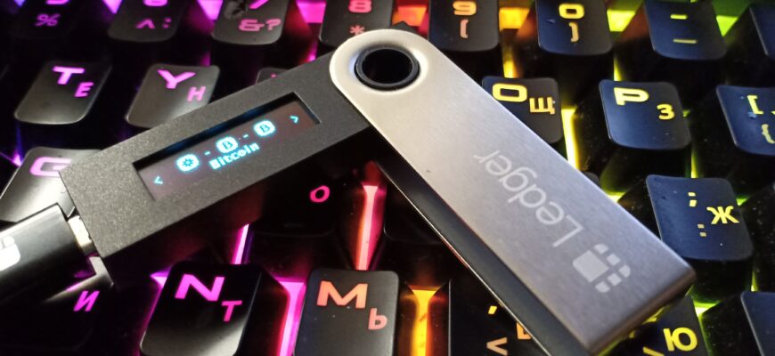 Ledger кошелек