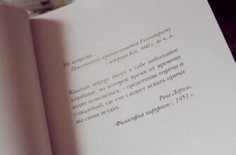 Не навреди. Истории о жизни, смерти и нейрохирургии