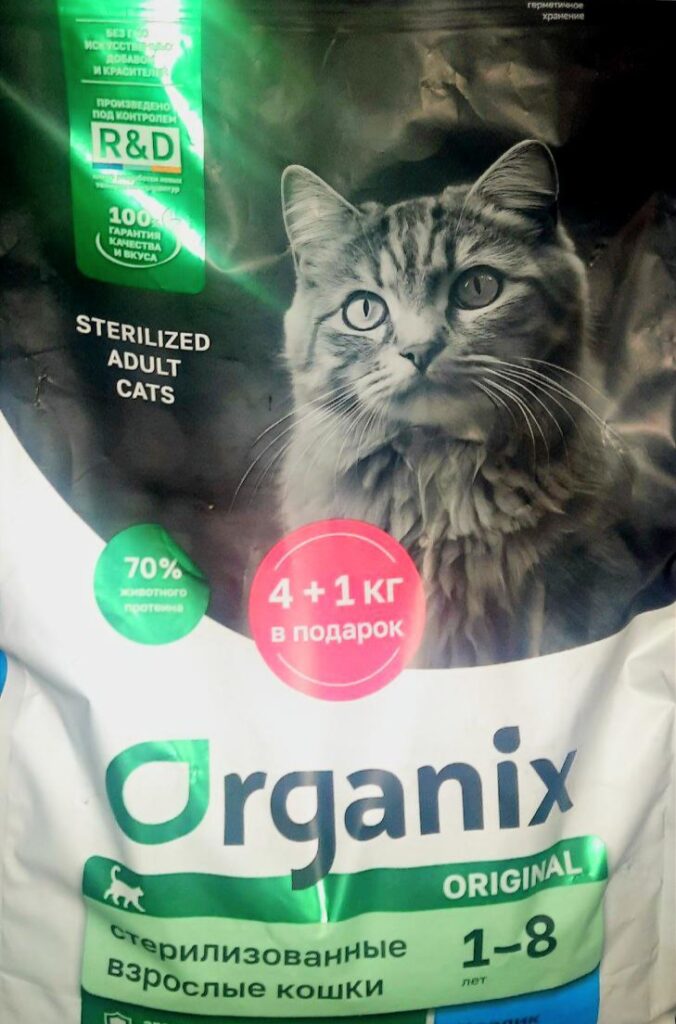 Organix С кроликом