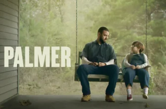 Палмер