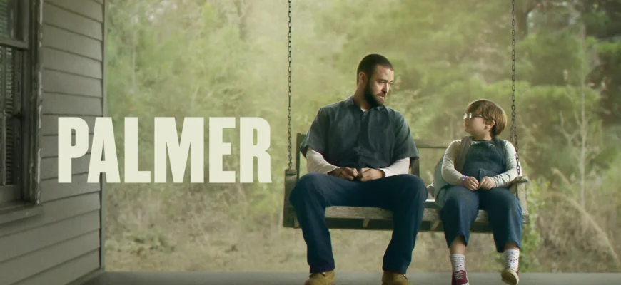 Палмер