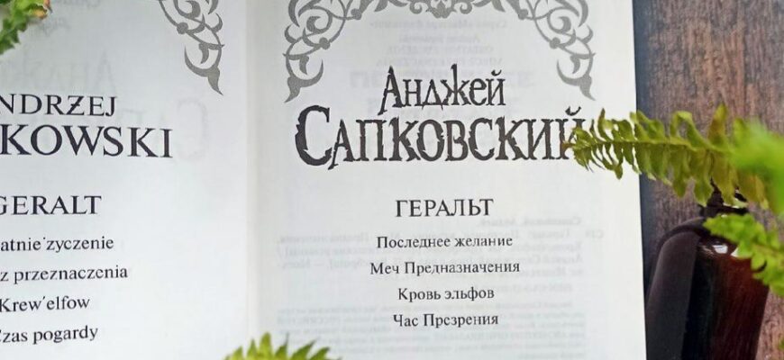 Последнее желание