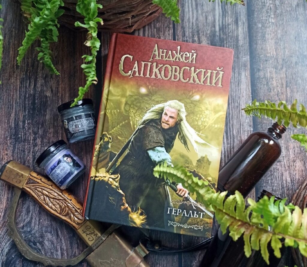 Последнее желание, Анджей Сапковский