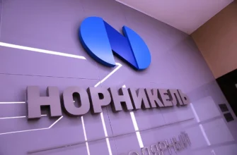 работа Норникель