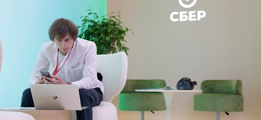 работа в Сбере