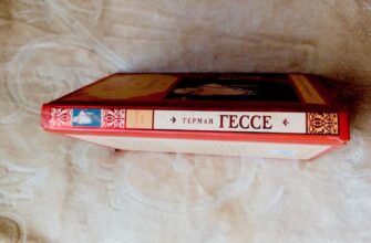 Степной волк, Герман Гессе