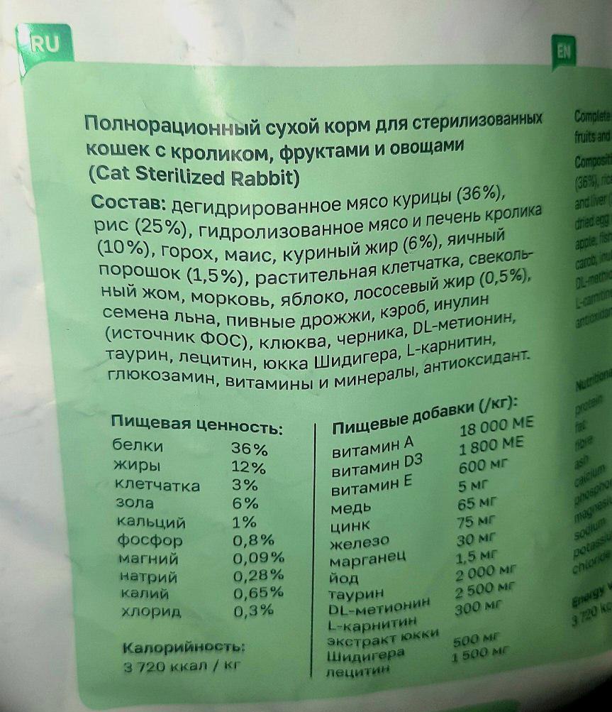 Сухой корм для стерилизованных кошек Organix С кроликом