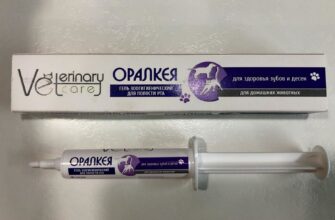 Уход за зубами Гель Оралкея Veterinary Care