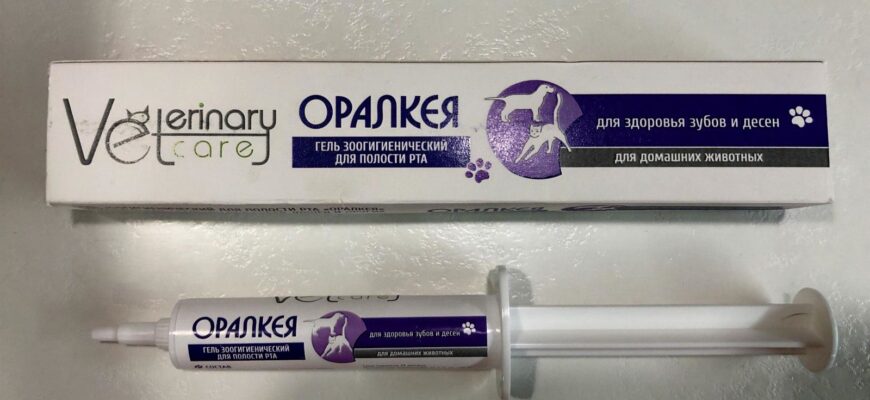 Уход за зубами Гель Оралкея Veterinary Care