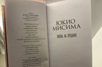 Жизнь на продажу