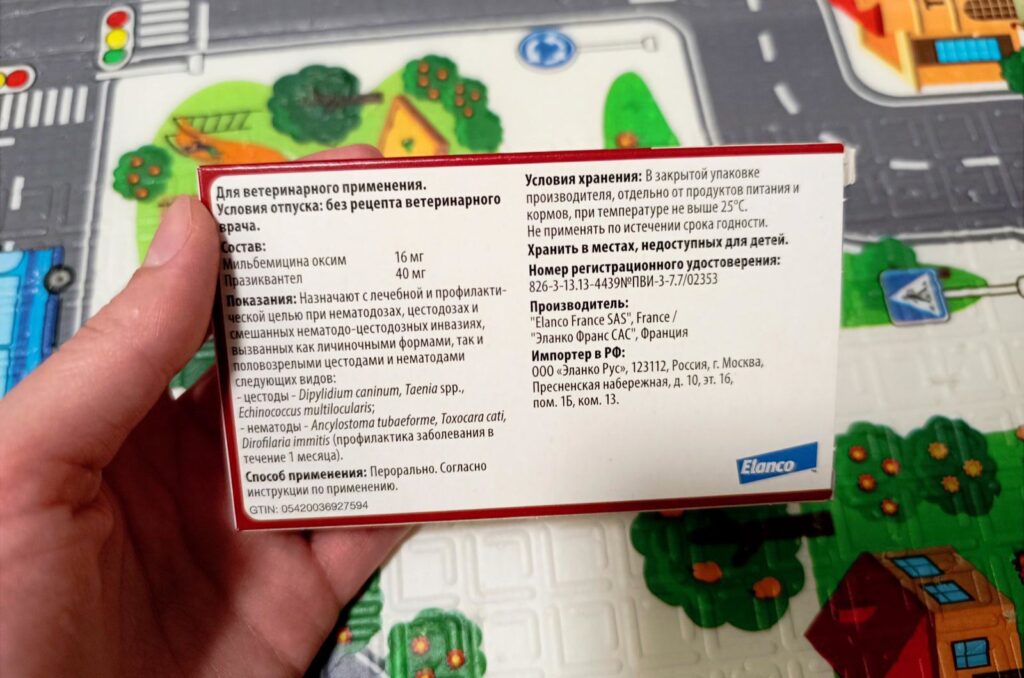 Антигельминтики Elanco Мильбемакс таблетки