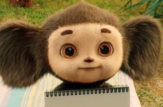 Чебурашка 2