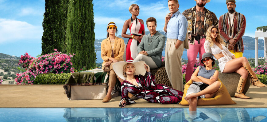 Достать ножи Стеклянная луковица