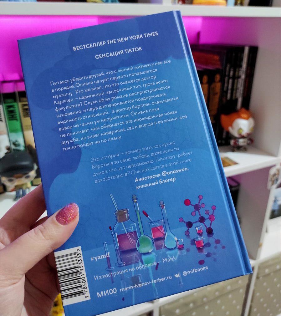 Гипотеза любви, Али Хейзелвуд