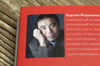 Харуки Мураками