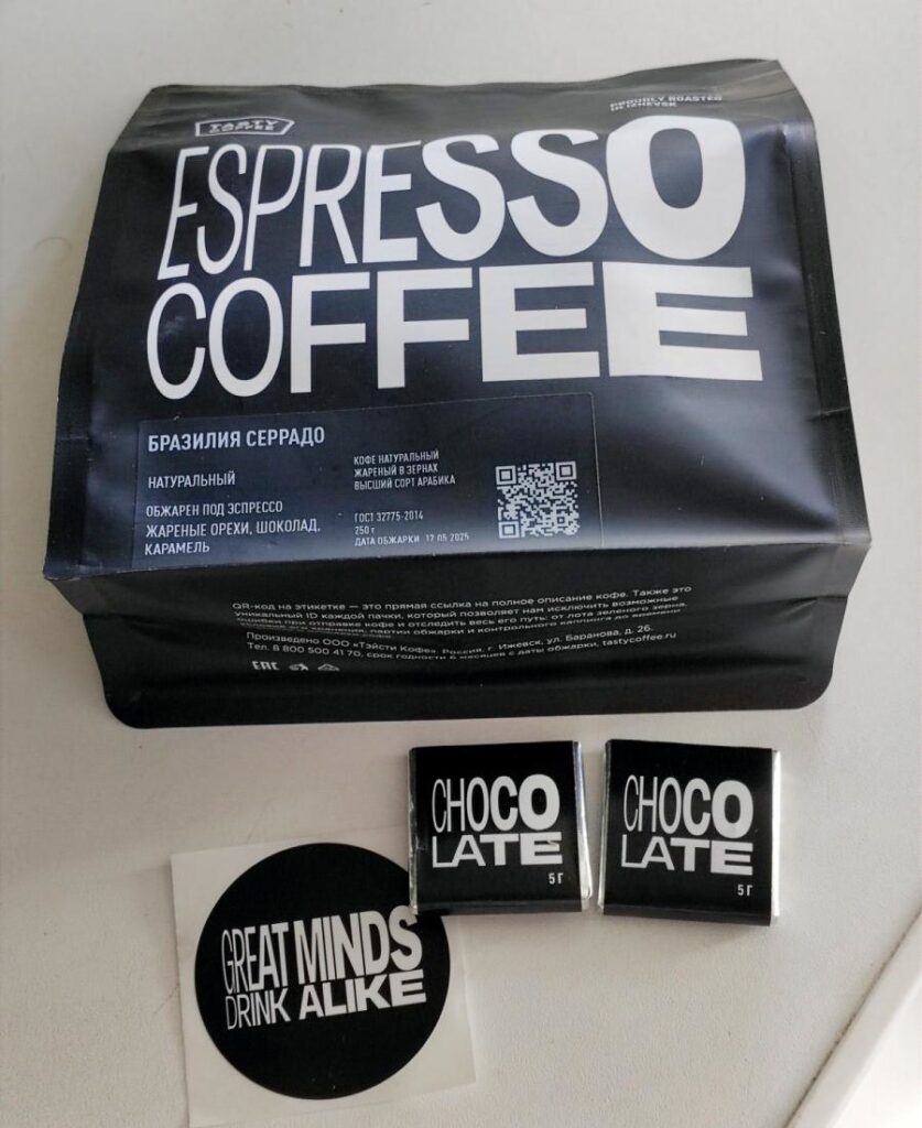 Кофе в зёрнах натуральный жареный Tasty Coffee Бразилия серрадо