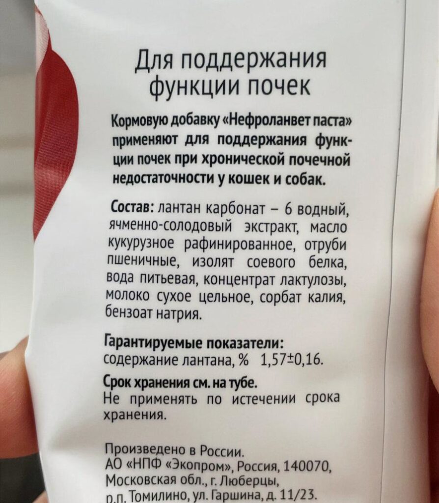 Нефроланвет