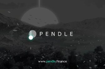 Pendle Finance инвестиции