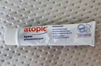детский крем Аванта Atopic