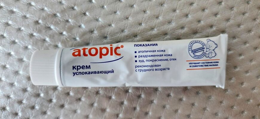 детский крем Аванта Atopic
