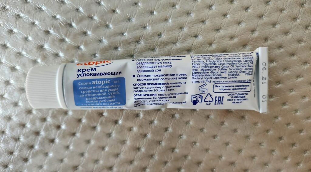 детский крем Аванта Atopic успокаивающий