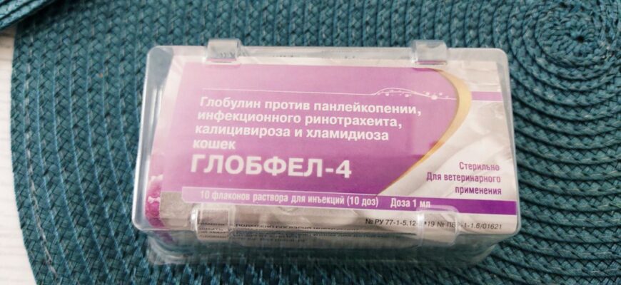 Глобулин ООО Ветбиохим Глобфел-4