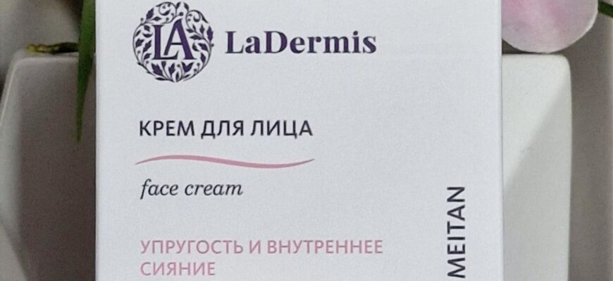 Крем для лица МейТан LaDermis