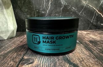 Маска для волос 11i Professional