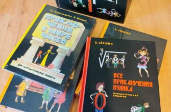 Математические приключения